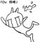 Corpse菜菜