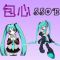包心ssob