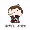 沫幽