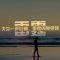 雷霆