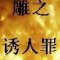 超群